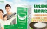 悠活原力 2.7折! - 益生菌奇異果口味