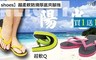 17LIFE 2.5折! - 超柔軟男女夾腳拖鞋