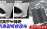 17LIFE 6.0折! - 歐美神奇汽車劃痕修復布