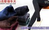 17LIFE 7.6折! - 顯瘦彈力加絨內搭打底褲