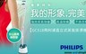 PHILIPS飛利浦 7.6折! - 直立式5段式蒸汽掛燙機