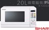 夏普SHARP 8.3折! - 20L微電腦微波爐 R-T20JS(W)