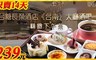 台糖長榮酒店《台南》大廳酒吧 8.4折! - 下午茶方案