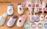 17LIFE 8.0折! - 水果保暖親子舒適拖