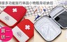 17LIFE 4.1折! - 版多功能旅行藥品小物隨身收納包