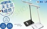 舞光DANCELIGHT 6.7折! - 8W天王星LED檯燈 LED-DLUR8