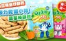 波力救援小隊 6.6折! - 蔬菜棒餅乾(波力/安寶雙包裝)
