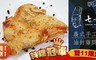 七哥料理 4.8折! - 義式手工油封雞腿