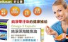 德國 好立善 Heilusan 5.7折! - 純淨深海鮭魚油