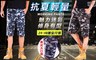 17LIFE 3.0折! - 抗夏輕量迷彩耐磨工作短褲