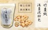 沐薑 3.3折! - 沐薑-竹薑絨(泡腳/泡澡專用包)1包