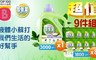加倍潔 5.4折! - 洗衣液體小蘇打瓶裝+　補充包