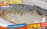 日丸水產 6.4折! - 南方澳薄鹽鮮嫩鯖魚片
