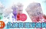 17LIFE 2.8折! - 急速降溫碎冰杯
