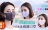 17LIFE 4.8折! - 頂級冰絲防悶熱可水洗過濾口罩