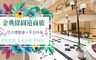 台中 金典綠園道商旅 4.0折! - 標準雙人房平日住宿一晚