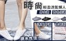 17LIFE 1.5折! - 時尚情侶輕盈透氣懶人拖