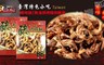 台灣尋味錄 8.5折! - 無油烘烤豬肉脆酥