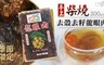 17LIFE 8.4折! - 手工柴燒去殻去籽龍眼肉