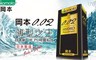 17LIFE 7.0折! - 岡本002水感勁薄保險套
