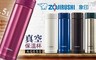 象印 6.0折! - 真空保溫杯AGE50