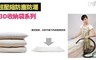 17LIFE 3.2折! - 超壓縮防塵防潮立體3D收納袋系列