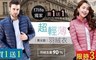 17LIFE 1.8折! - 多尺碼超輕薄羽絨衣男女款