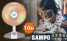 聲寶SAMPO 7.3折! - 10吋鹵素電暖器(HX-FB10F)