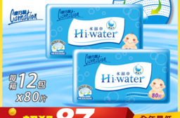 康乃馨Hi-water水濕巾，本檔全網購最低價！