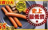 限時破盤下殺！黑橋牌 7.9折! - 德國Q脆腸(蒜味)2包/組
