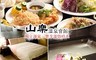 山樂溫泉 4.1折! - 雙人湯屋平/假日 泡湯60分鐘