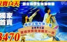 國立海洋生物博物館 9.7折! - 童趣探索海洋兩天一夜