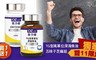 歐力婕 4.2折! - 五味子芝麻錠/TG型高單位深海魚油