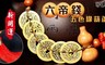 17LIFE 5.1折! - 新開運五色線葫蘆六帝錢