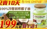 苦行嚴選 6.2折! - 100%冷壓初榨SGS認證椰子油