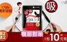 UDR 5.0折! - 小惡魔甲殼素代謝粉