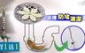 買一送一 2.5折! - 水槽防堵清潔器