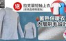 17LIFE 3.6折! - 台灣製輕量圓領蓄熱保暖運動衣