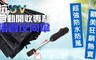 17LIFE 4.0折! - 抗UV自動開收專利摺疊反向傘