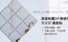 17LIFE 3.6折! - 圓弧角加厚背膠鏡面貼