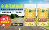 WEDAR 5.0折! - 金盞花葉黃素