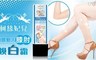 柯絲妃兒 2.8折! - 白膝動人膝肘煥白霜