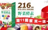 WEDAR PREMIUM 3.8折! - 野菜酵素