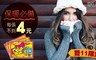 獨家破盤 1.9折! - HRSZ 中尚發熱可貼式暖暖包