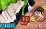 野人舒食 8.5折! - 舒肥雞胸