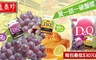 盛香珍 5.0折! - Dr. Q雙味蒟蒻果凍