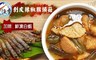 漁季 6.9折! - 剝皮辣椒猴頭菇*1加贈鮮凍白蝦*1