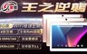 17LIFE 6.5折! - 四核心 3G 平板電腦 2G/16GB