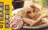 17LIFE 5.9折! - 極鮮去刺台南虱目里肌肉