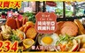 Riad Chi Chi 琦琦里亞異國料理 5.0折! - 雙人活力早午餐
